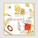라온코리아 이미지
