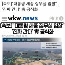 세종입찰