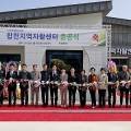 사회적협동조합 합천지역자활센터