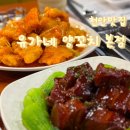 천안맛집 두정동 성정동 양꼬치 유가네양꼬치 분위기 메뉴 주차 갓벽