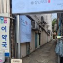 강릉여행 &#39;장인더 강릉&#39; 주말 방문 파지약과 10개 산 후기