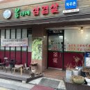 봄이네삼겹살목우촌 이미지