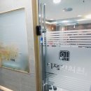 이재한의원 이미지