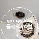 동재오피스텔 네이버블로그