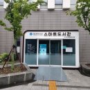 서구 스마트도서관 4호점(풍암동) 이미지