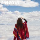온천P&C | 새해 첫날에 끄적여보는 2018년 이야기 by 유지