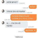 당근 네고 레전드 이미지