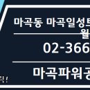 일성공인중개사사무소 이미지