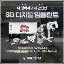 감동플란트치과의원 이미지