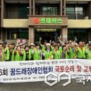 꿈드래장애인협회 군산시지부 이미지