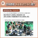 제천시선거관리위원회 이미지