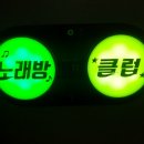 나가수노래연습장 이미지