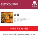 해길