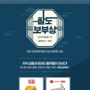 팔도보부상