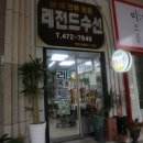 레젼드명품수선
