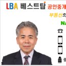 베스트탑공인중개사사무소 이미지