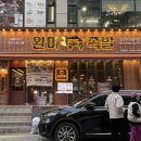 완미족발 동두천지행역점