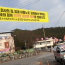 순천교통노동조합