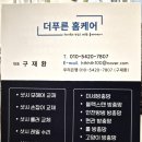 리즈빌 | 인천방충망 주안근호리즈빌빌라 우리가족 건강은 미세방충망이 해결해드립니다.