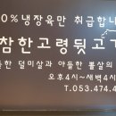 고령젓갈 네이버블로그