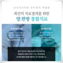 삼대국민한의원 이미지