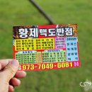 맥도반점 이미지