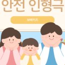 북비산초등학교