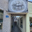 오렌지단란주점 | 제주 공항 근처 말차 카페, 하토 말차 Hato 🍵
