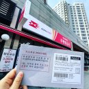 서울위례동우편취급국