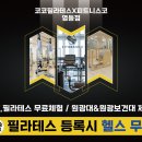 피트니스코 영등점 이미지