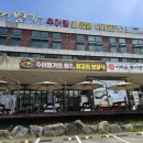 이해윤추어명가 대전본점 | 대전 현충원 추어탕 맛집 이해윤추어명가 대전본점