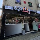 은평구쭈꾸미 여기로 오세요 통큰손쭈꾸미마을 응암점