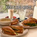 148 | 대구 동구 카페 사운즈커피 율하점 율하 브런치, 베이커리 맛집