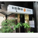 신보미용실 이미지