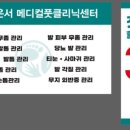 박은서메디컬풋클리닉센터