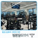 무전1길 | 통영 헬스장 추천 삼성화재 그래비티서비스 정관장짐 무전점