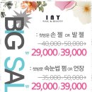 아이니네일&뷰티