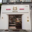 헬로크랩 구파발점 | 구파발 쿠팡이츠 맛집 대게로 유명한 헬로크랩