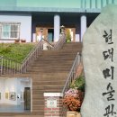 진도현대미술관 이미지