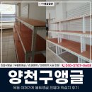 법이네 야채가게 | 양천구앵글, 목동 야채가게 볼트앵글 진열대 렉설치 후기