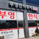 부영한식뷔페 네이버블로그