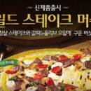 피자헛 이미지