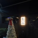 금상화장실 | [광주 광산구 맛집] 데이트하기 좋은 야키니꾸 금상