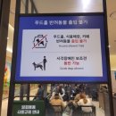 한와담소반강남 이미지