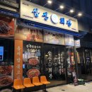 뚜레쥬르 서부산유통단지점 이미지