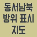 동서남북 티스토리