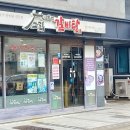 고집센그집갈비탕 양산물금점 이미지
