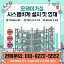 안전시스템가설 | 송파 시스템비계 교회 페인트 코팅 인양 설치 후기