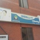 크린토피아구로지사