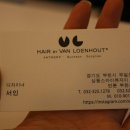 헤어바이반룬하우트(부천송내점) 이미지